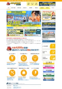 簡単予約と無料見積りで待ち時間ゼロの車検サービス「車検の速太郎 那珂店」